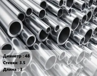 Труба алюминиевая 48 s=3.5 L=3